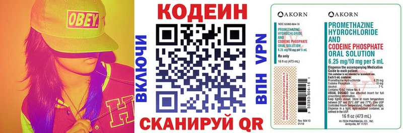 как найти закладки Солигалич Кодеин напиток Lean (лин)